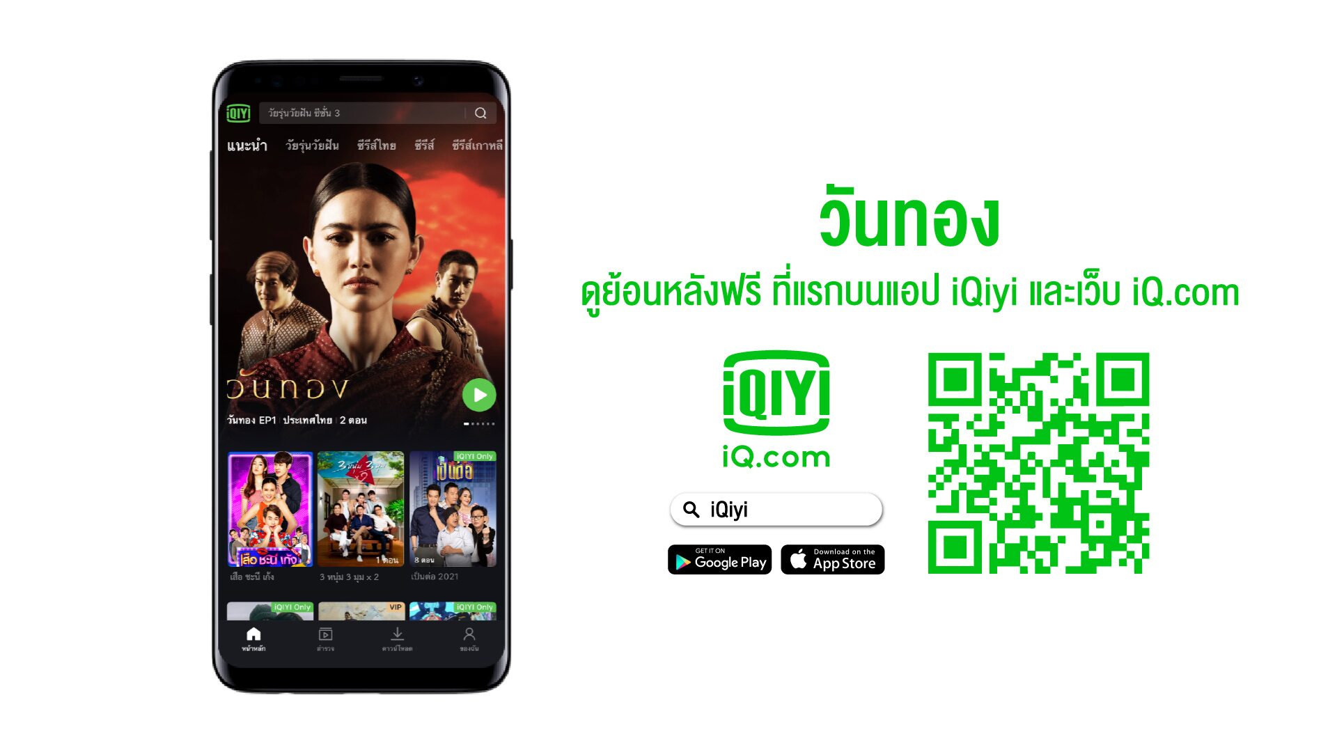 IQiyi 1 