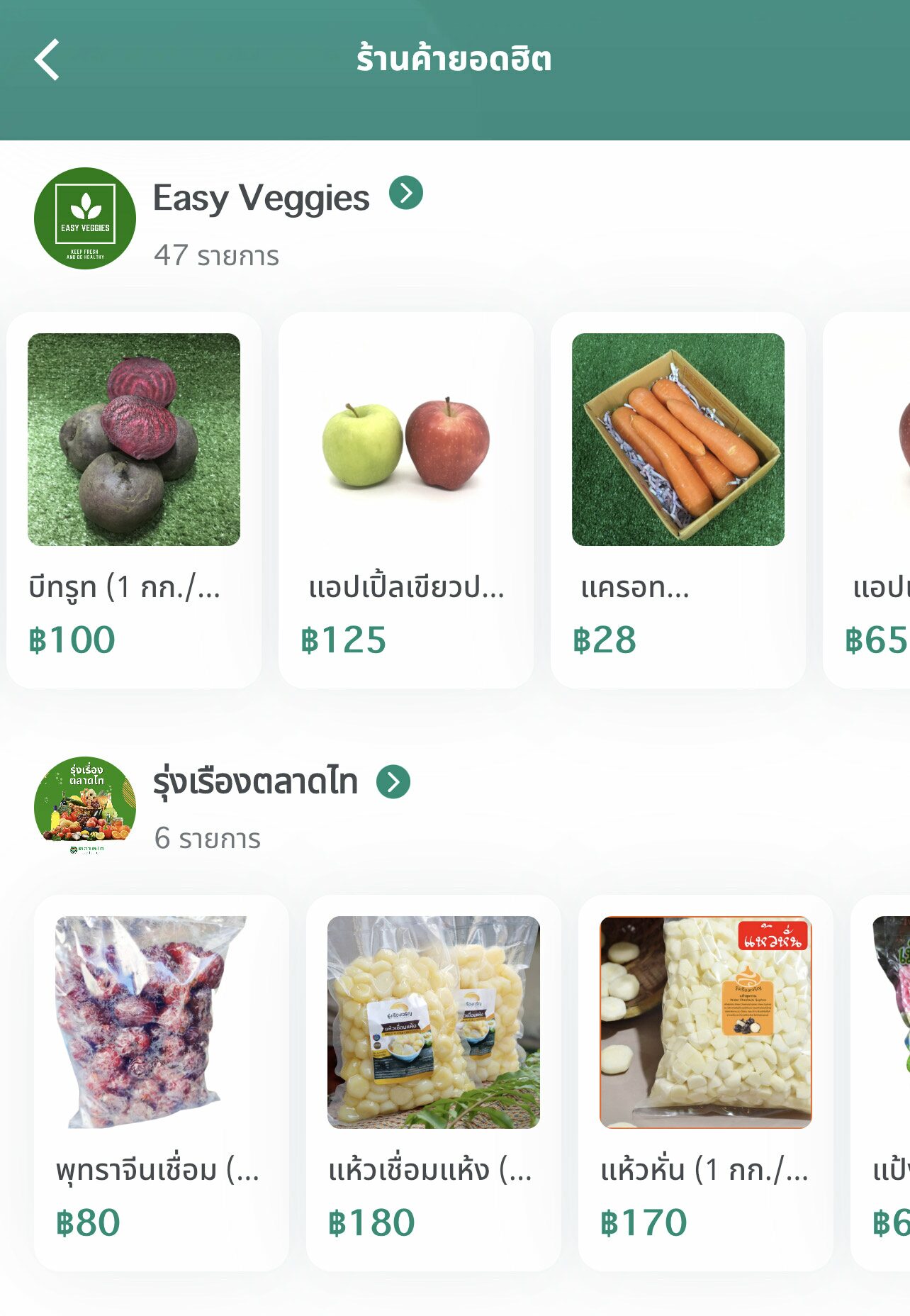 เจาะ 7 ฟีเจอร์เด็ดสุดล้ำจาก “Talaadthai Online” ยกระดับการช้อปของสดจากตลาดไท  สำหรับกลุ่มแม่บ้านและนักช้อปยุคใหม่ ช้อป จ่าย จบ ในแอปเดียว -  มติชนสุดสัปดาห์